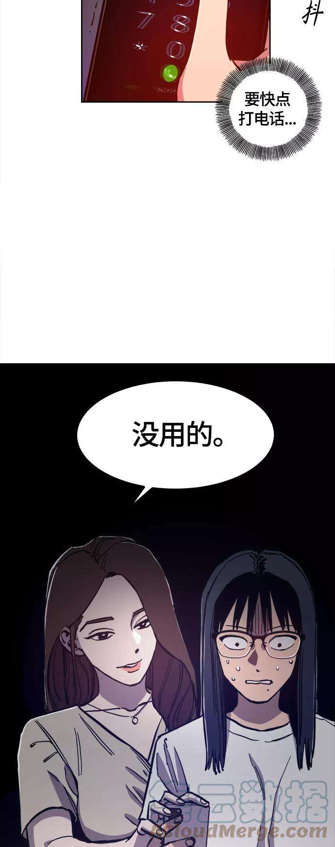 少女的审判86话