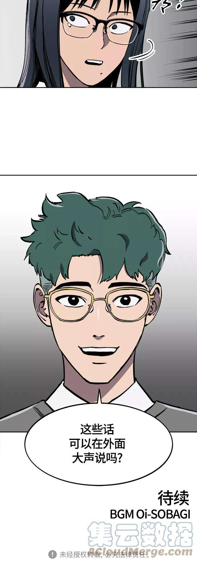 少女的审判86话