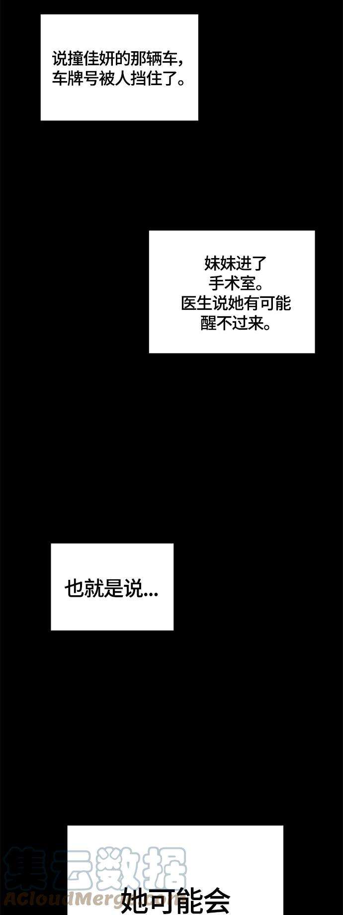 少女的审判86话