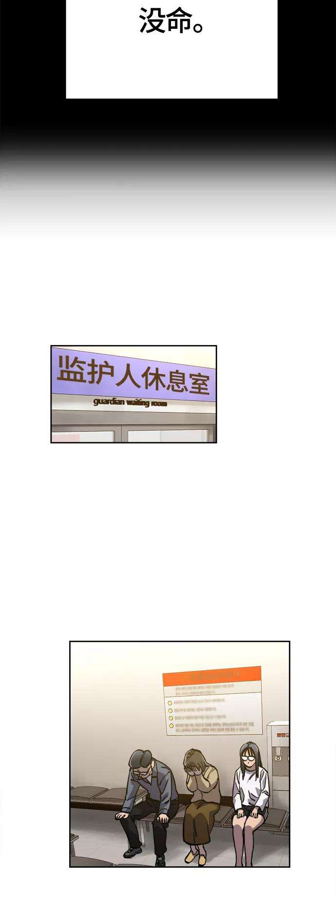 少女的审判86话