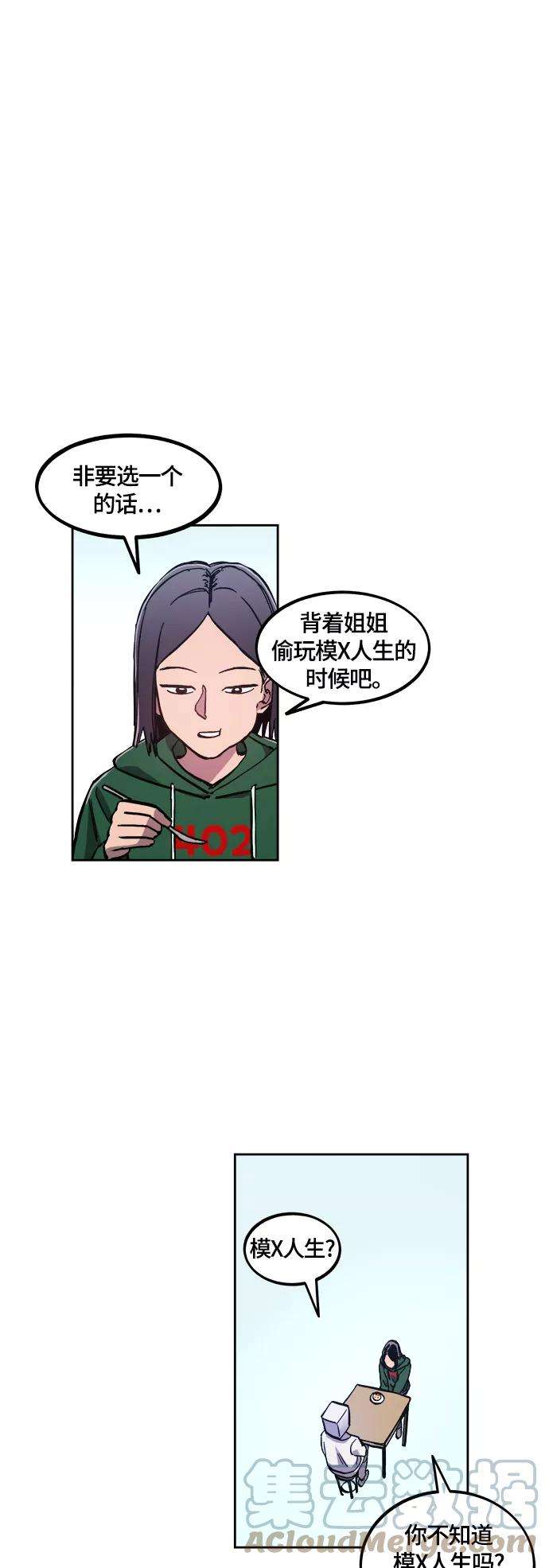 少女的审判87话