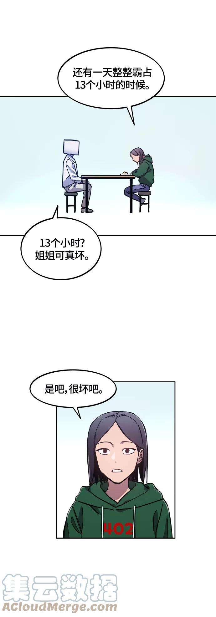 少女的审判87话