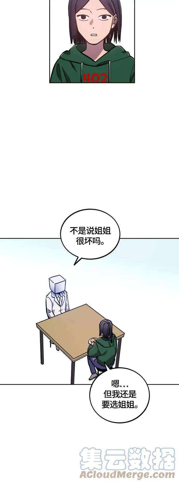 少女的审判87话