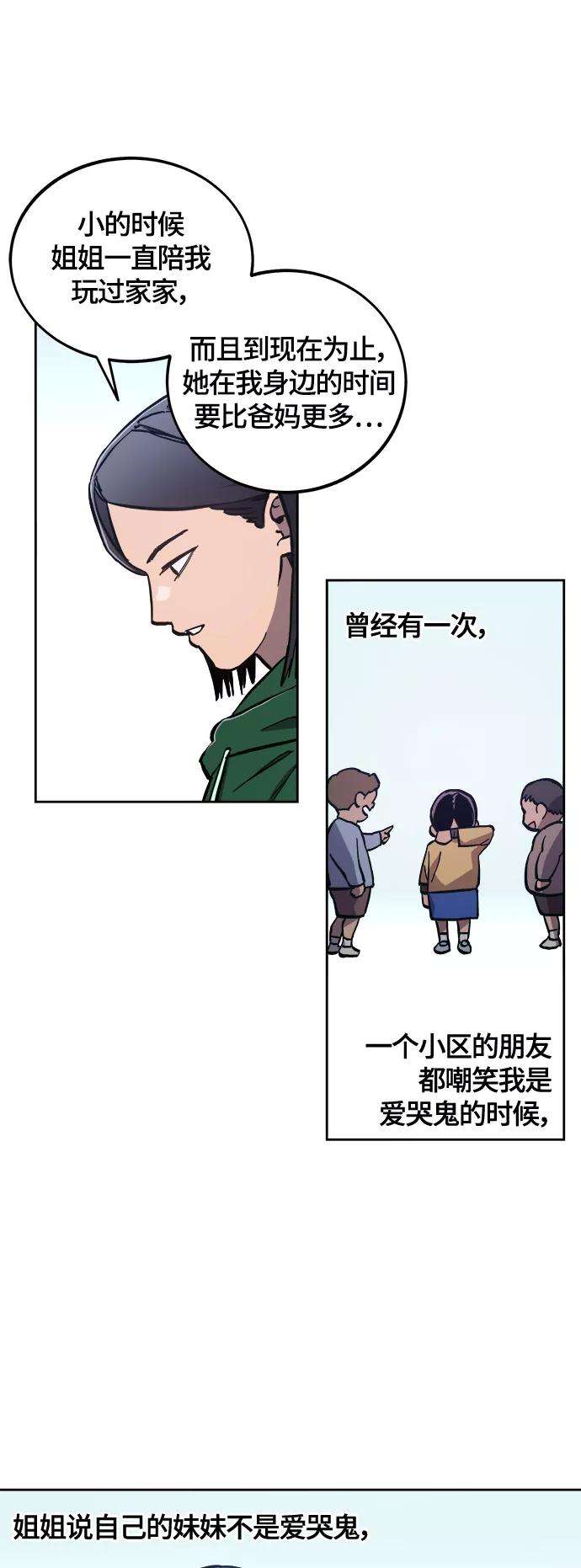 少女的审判87话