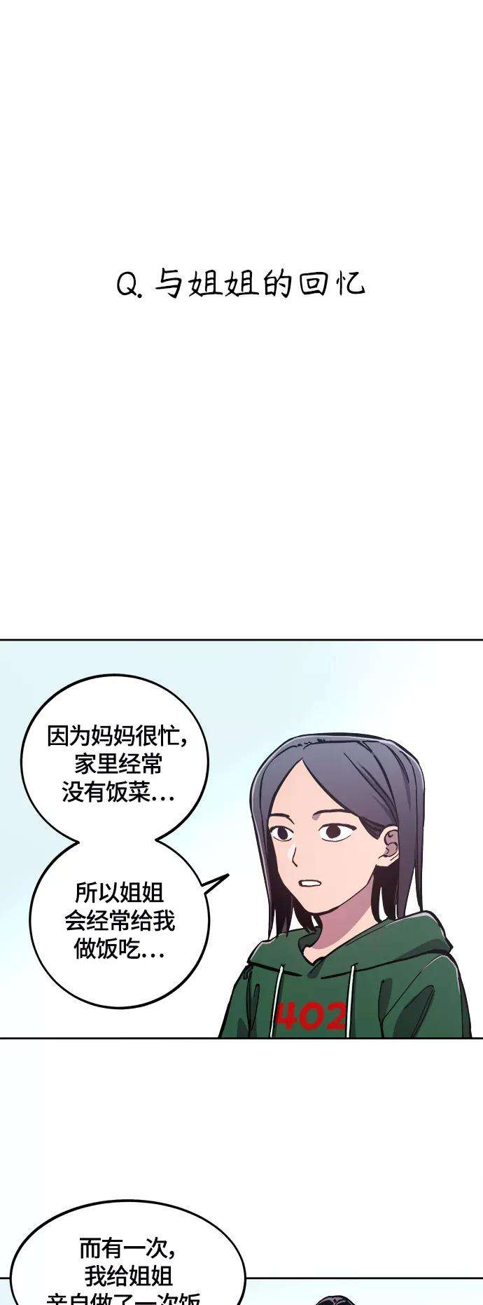 少女的审判87话