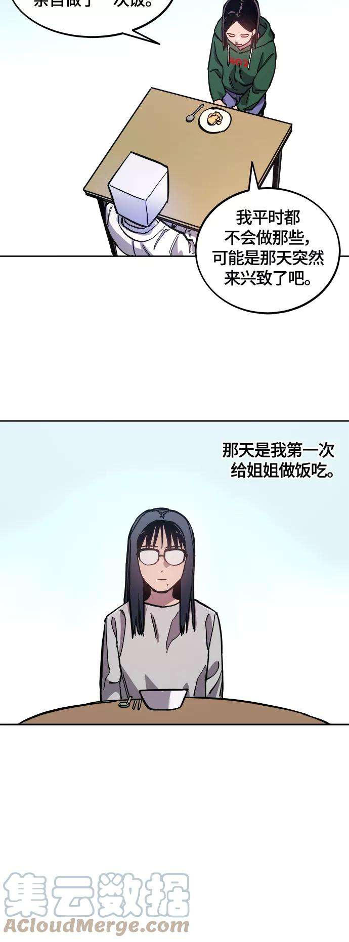 少女的审判87话