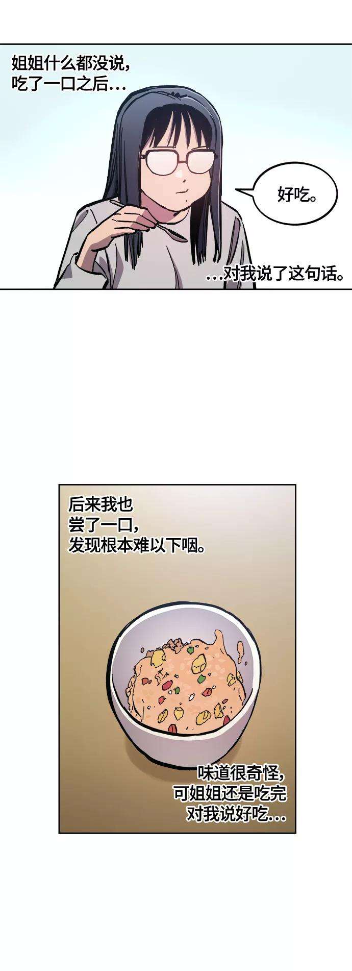 少女的审判87话