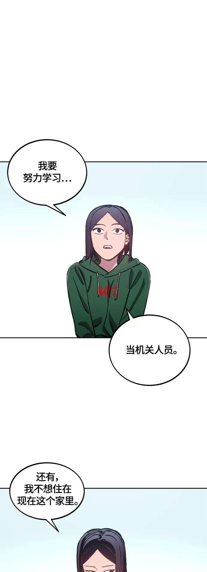 少女的审判87话