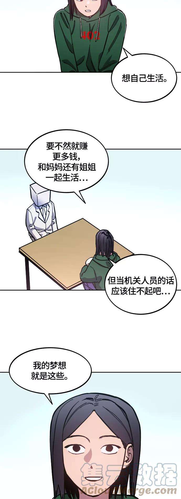 少女的审判87话