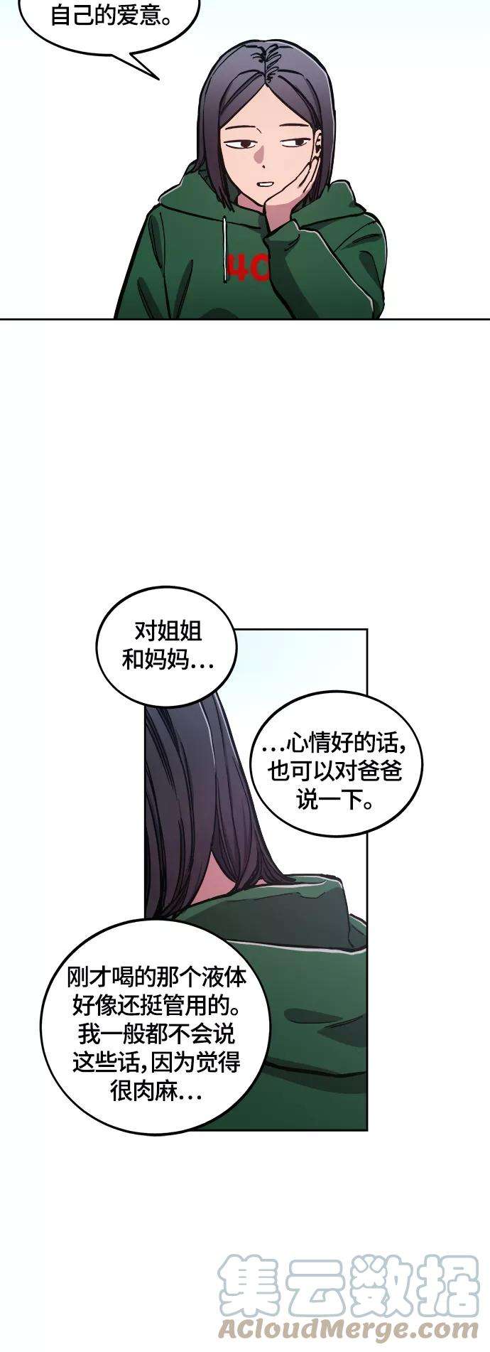 少女的审判87话