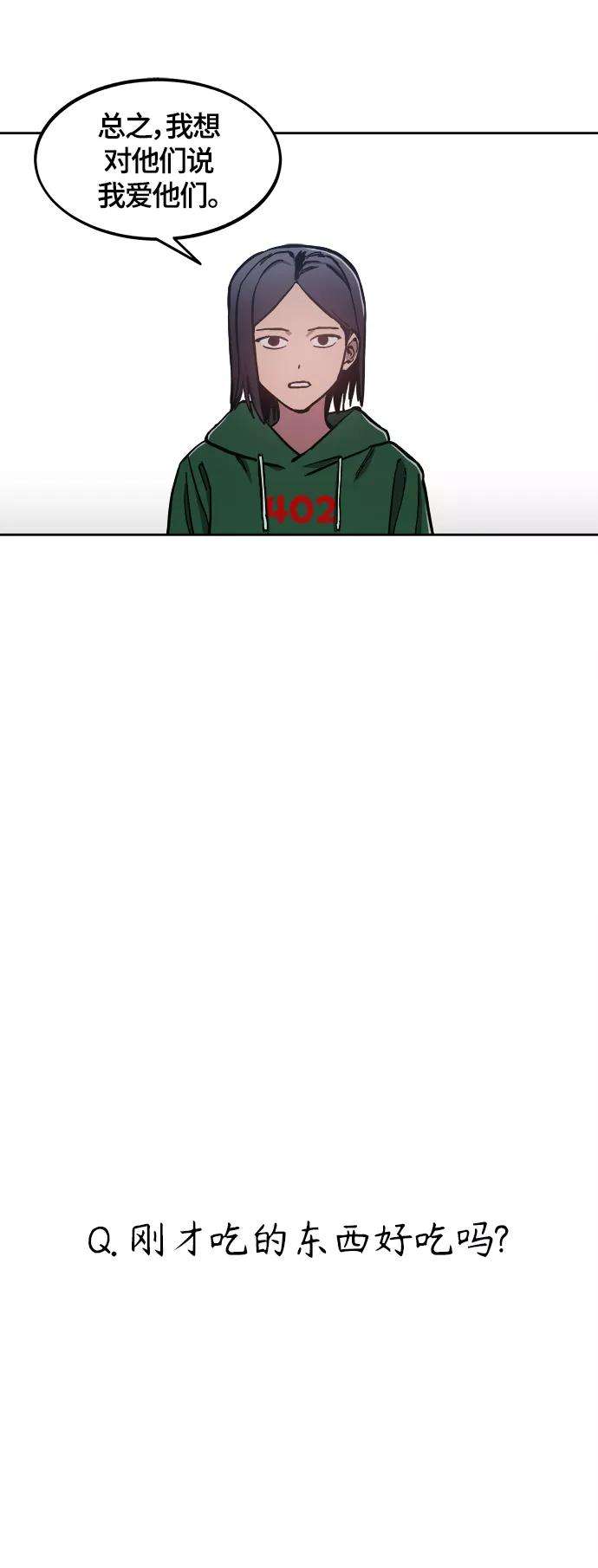 少女的审判87话