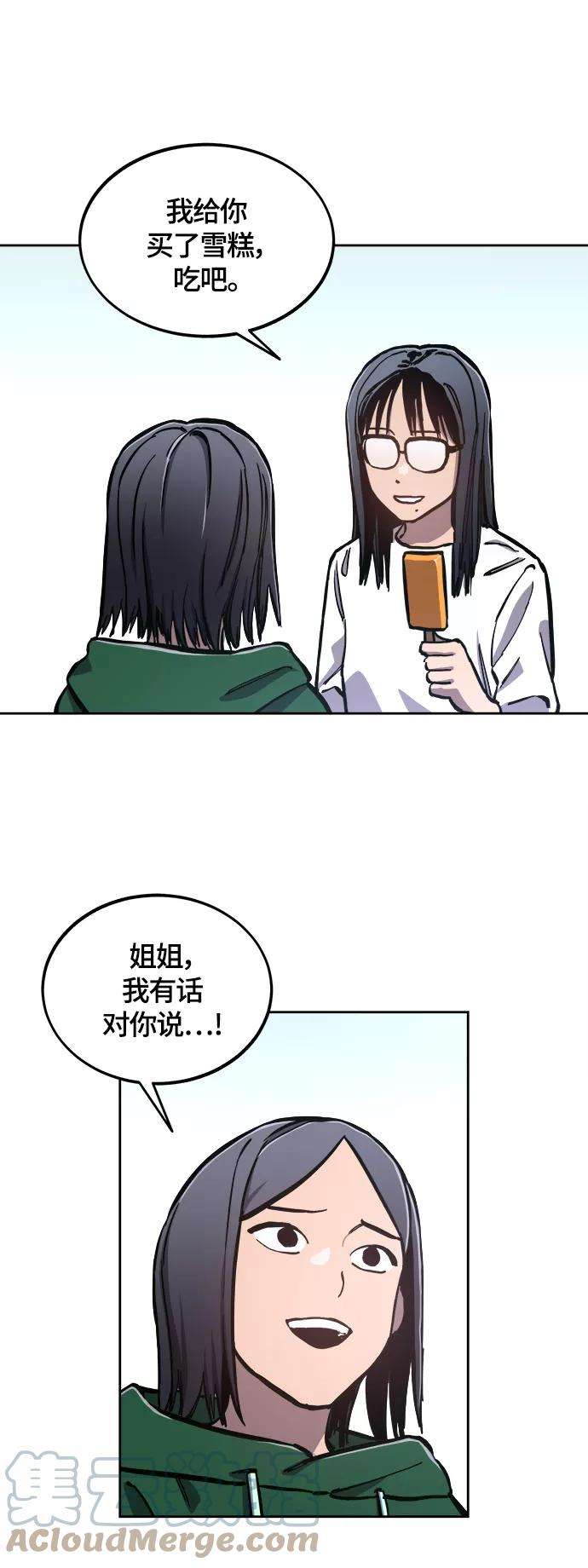 少女的审判87话