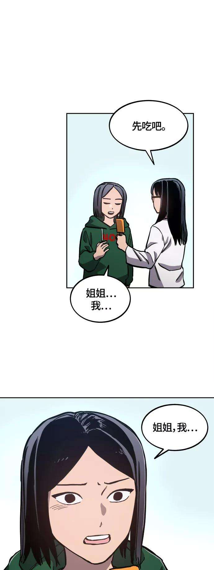 少女的审判87话