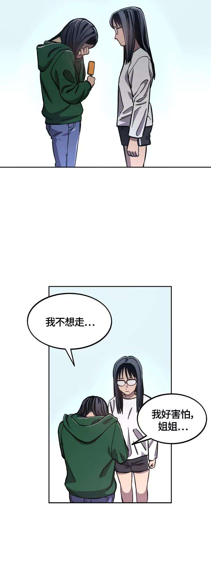 少女的审判87话