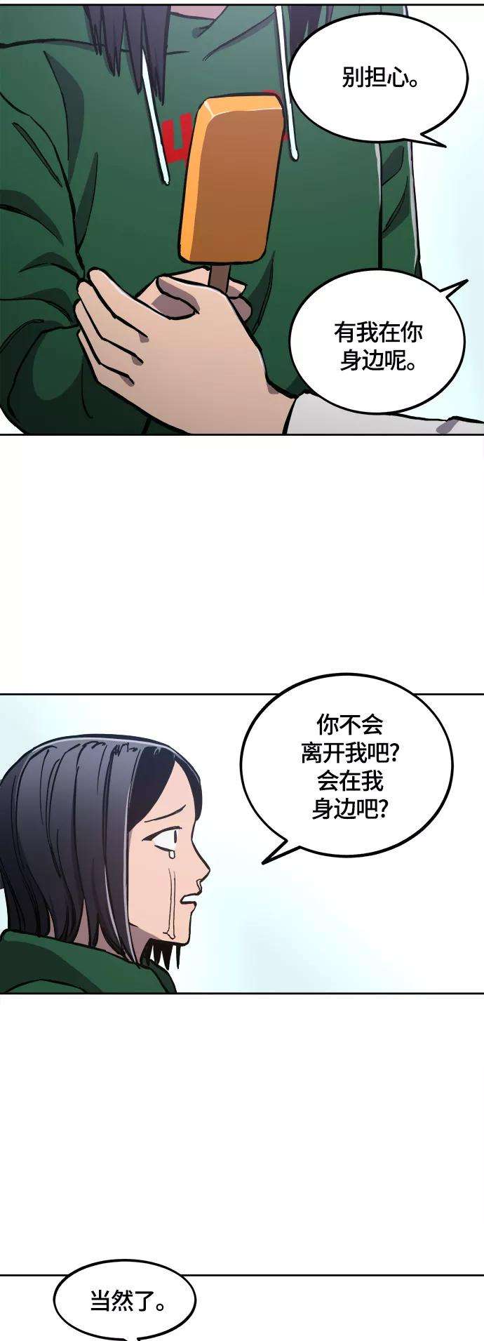少女的审判87话