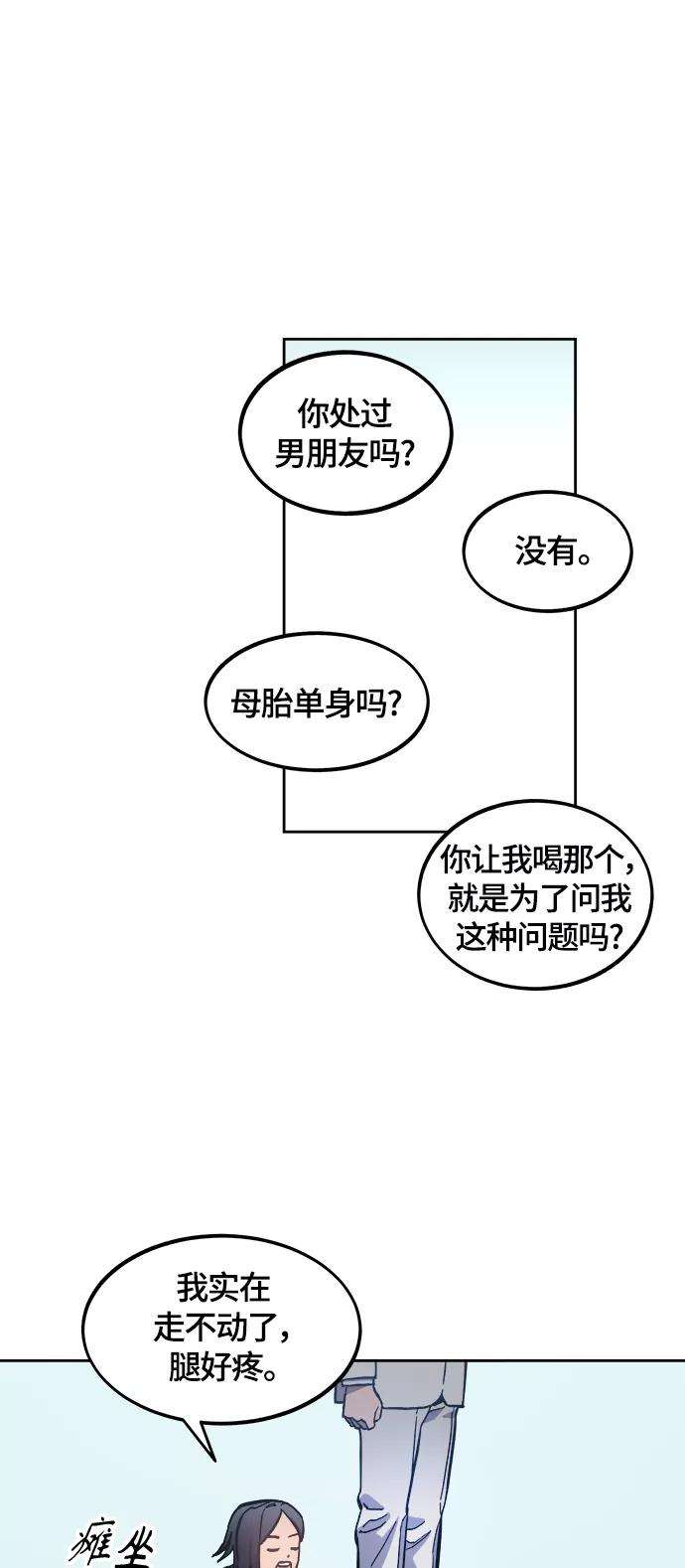 少女的审判87话