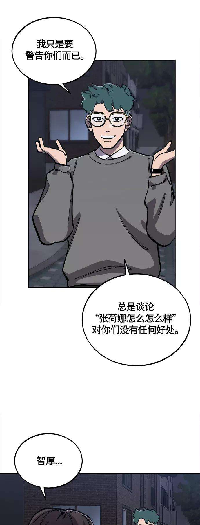 少女的审判88话