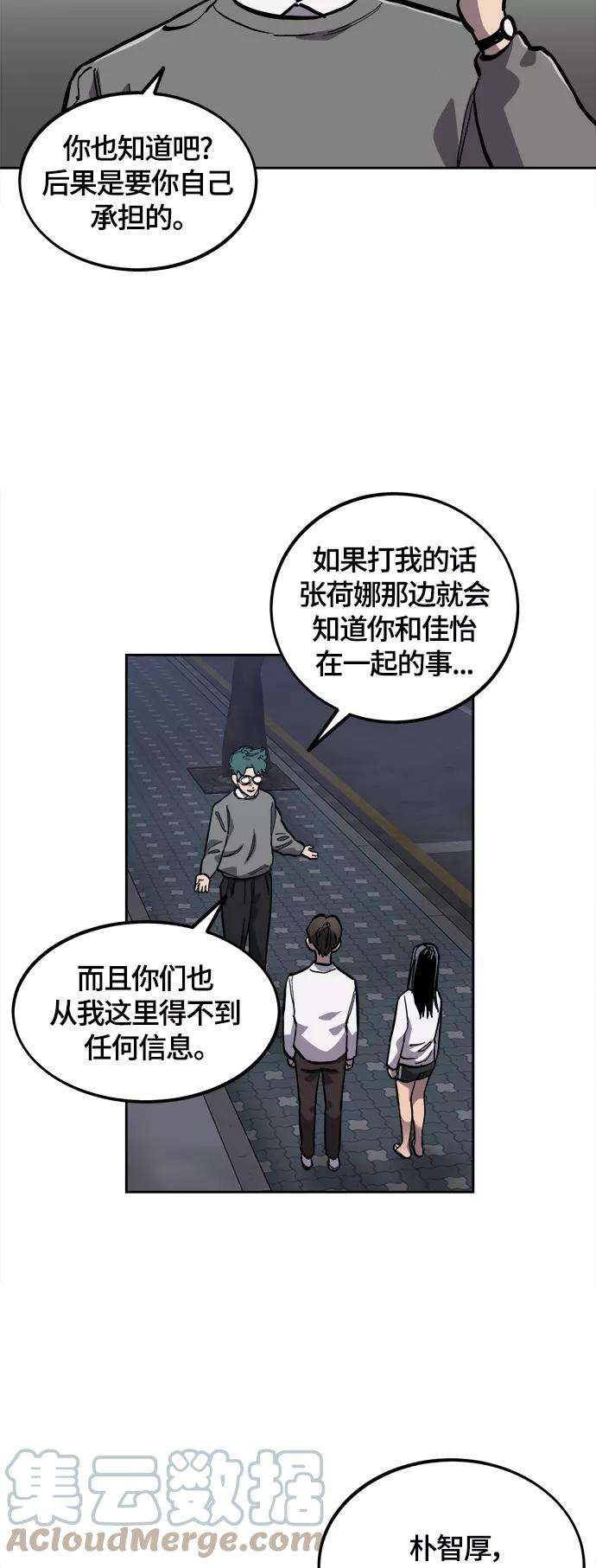 少女的审判88话