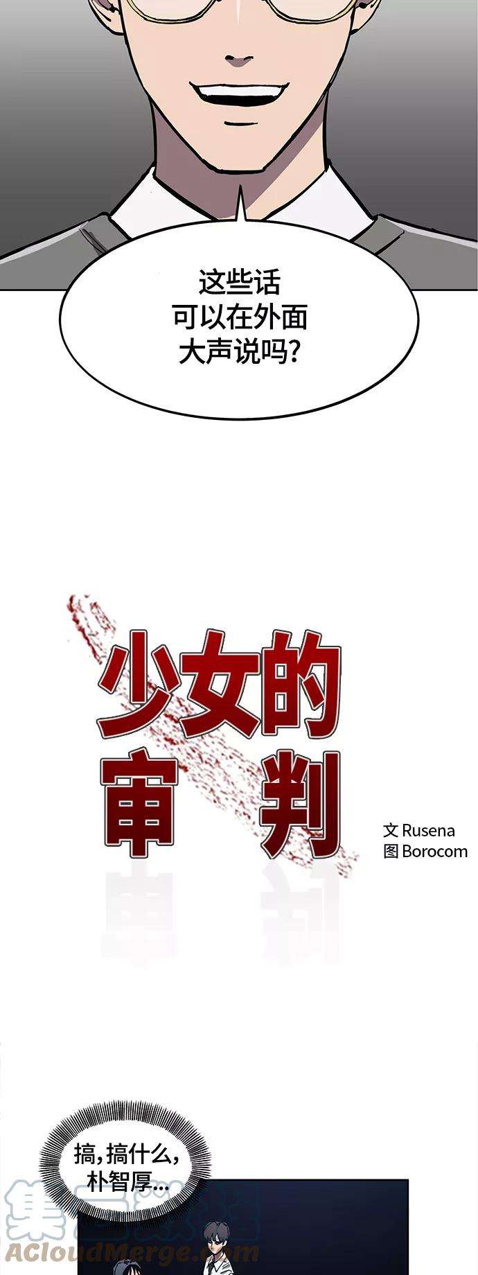 少女的审判88话