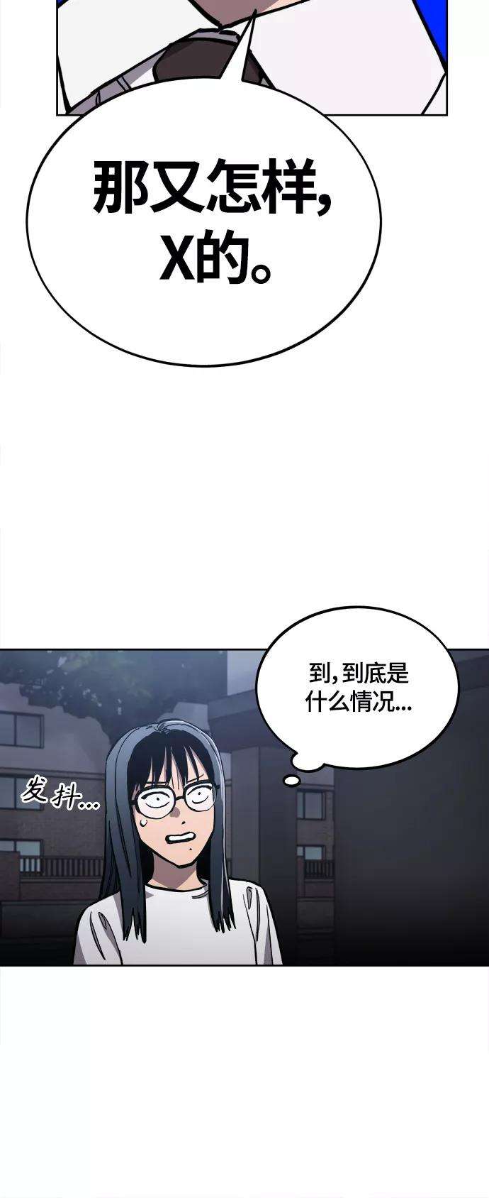 少女的审判88话