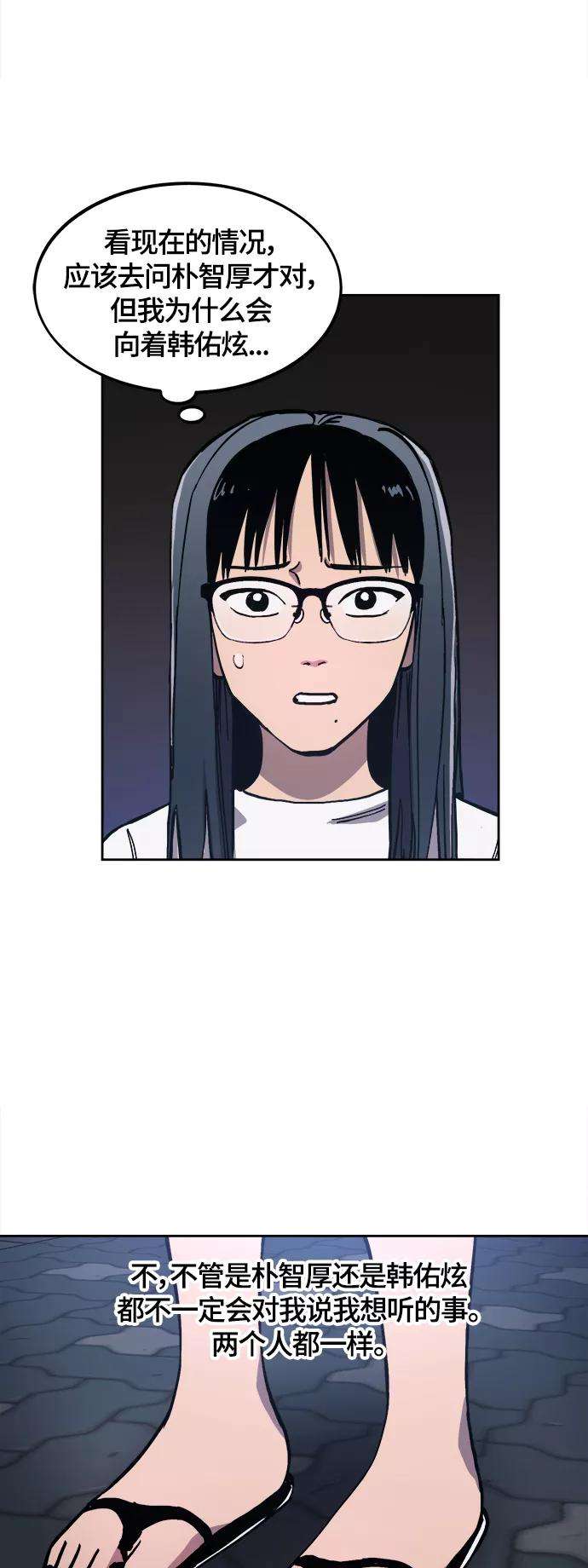 少女的审判88话