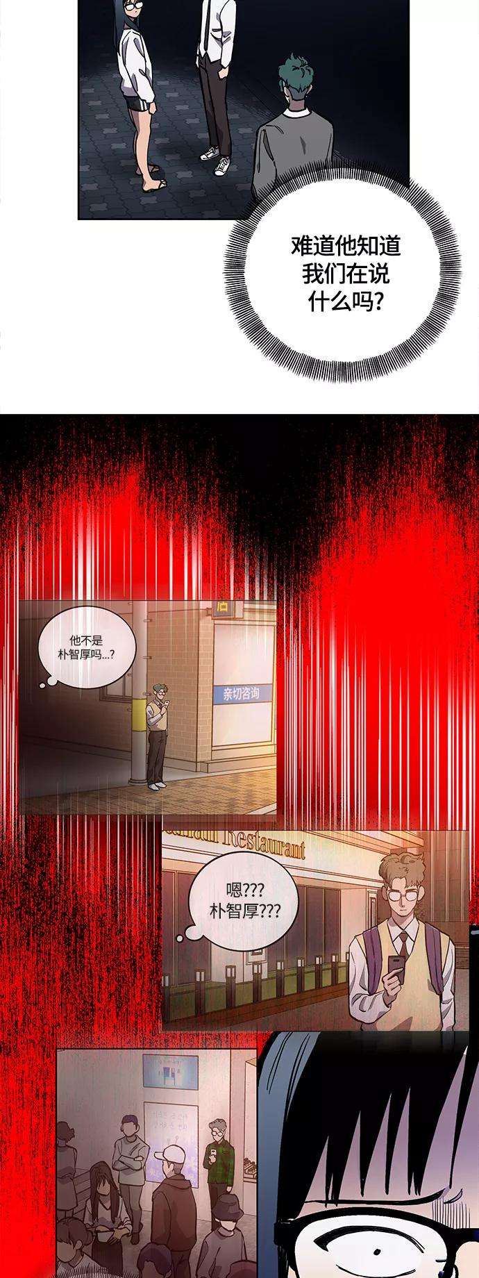 少女的审判88话