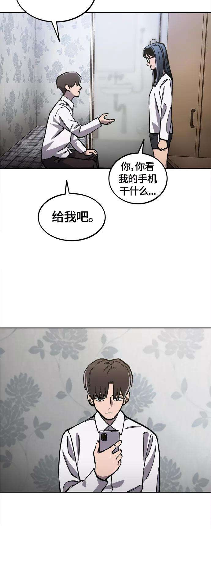 少女的审判88话