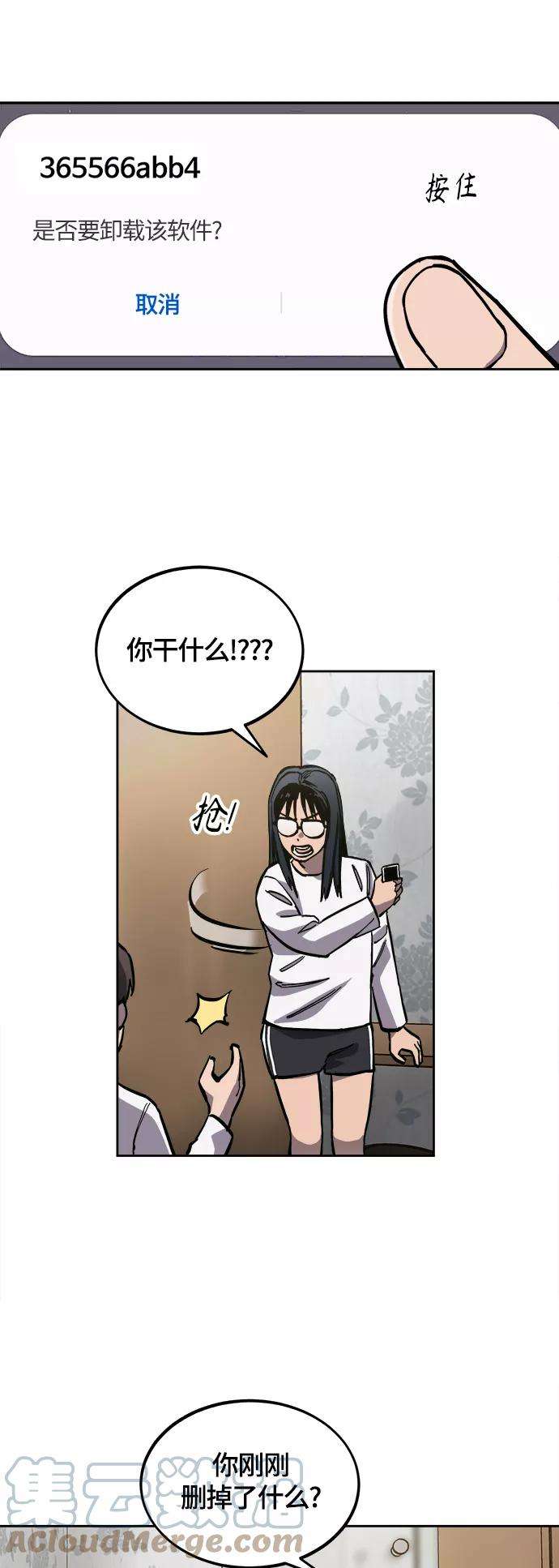 少女的审判88话