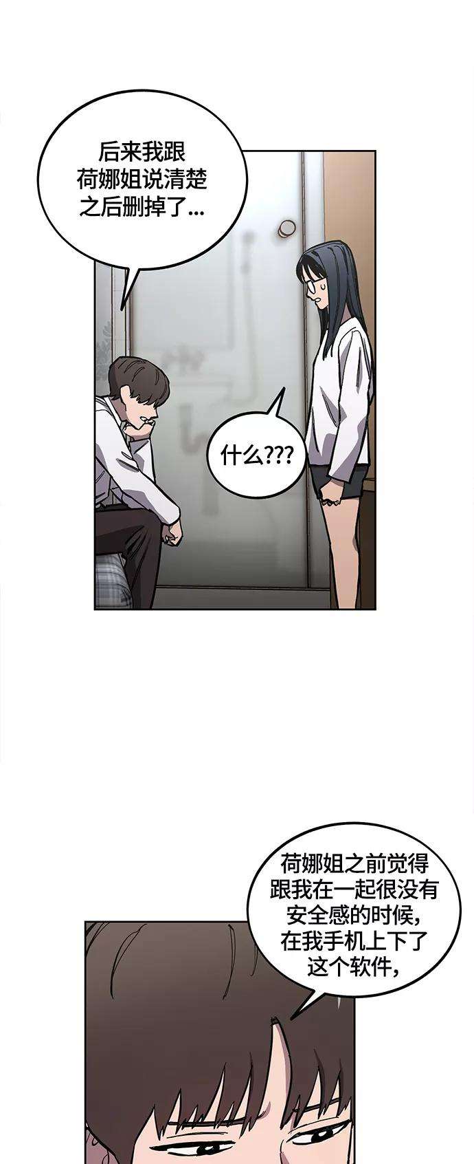 少女的审判88话