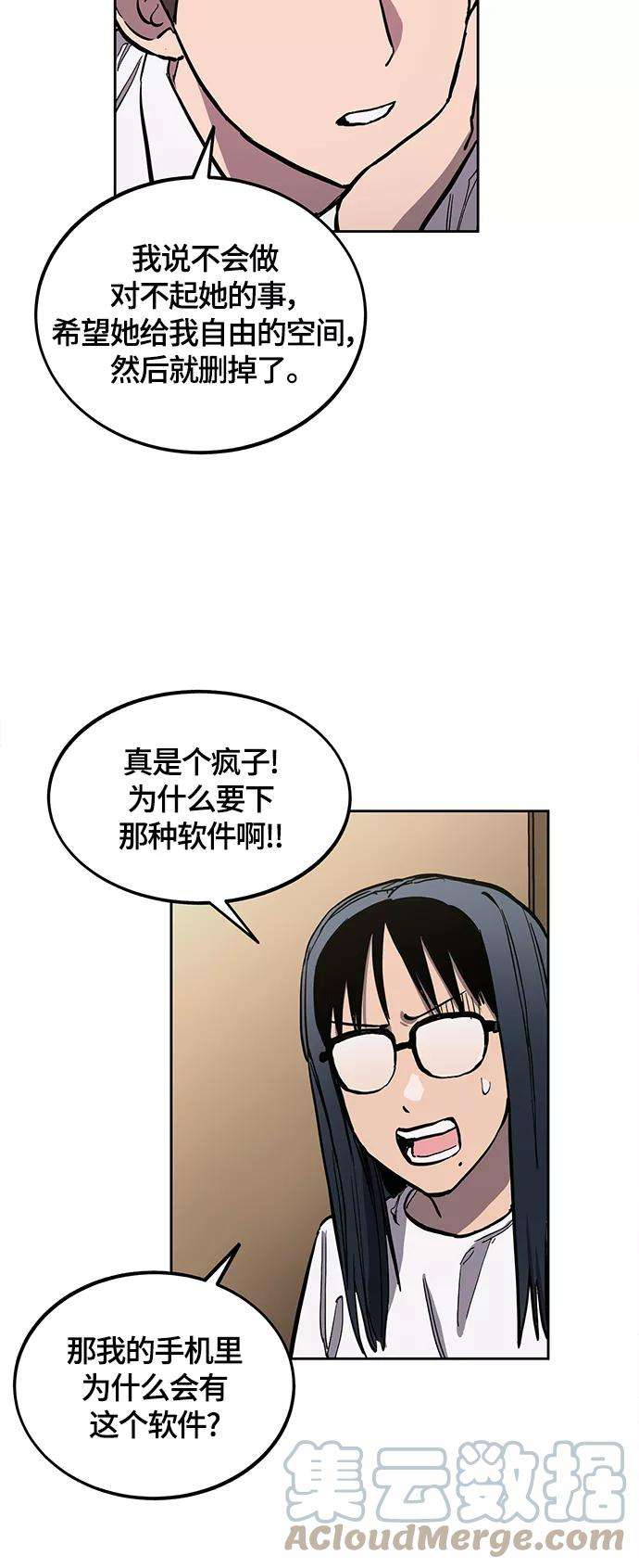 少女的审判88话