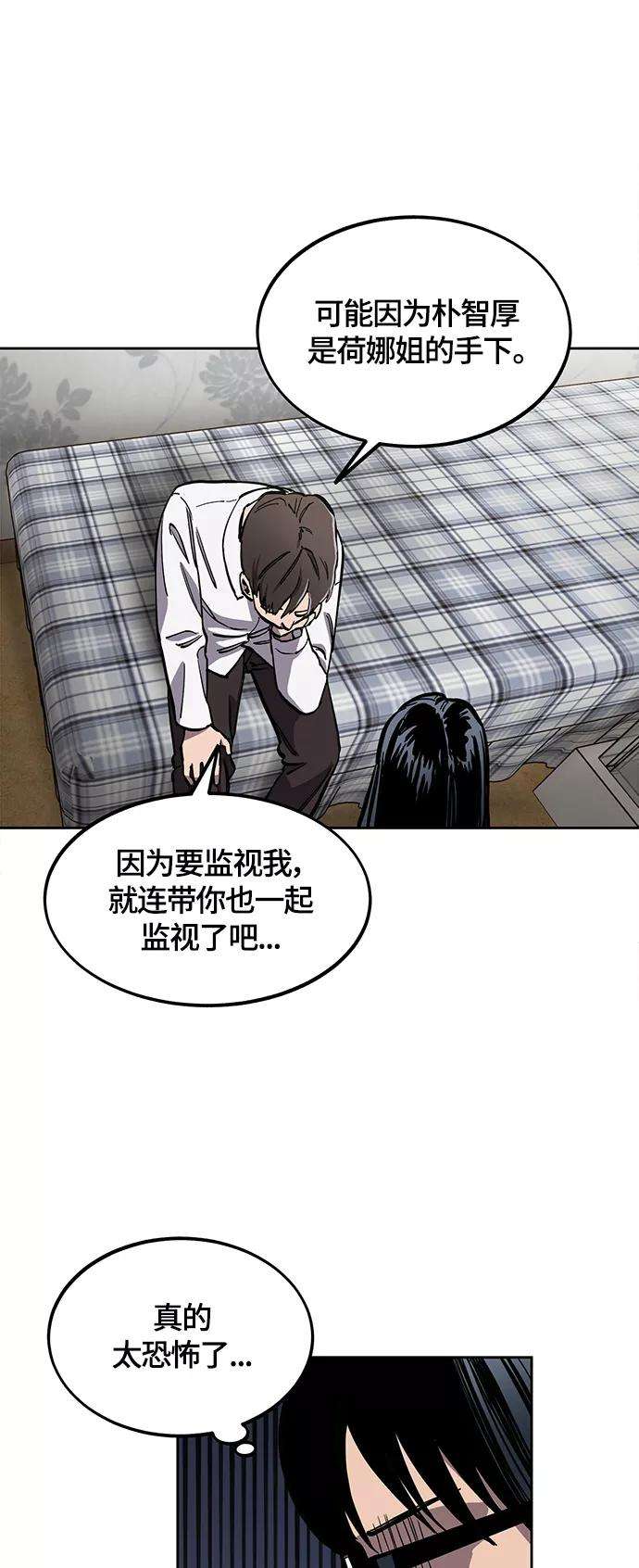 少女的审判88话