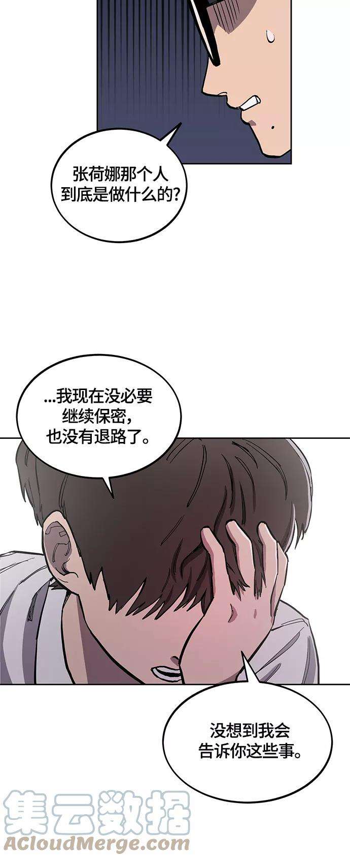 少女的审判88话