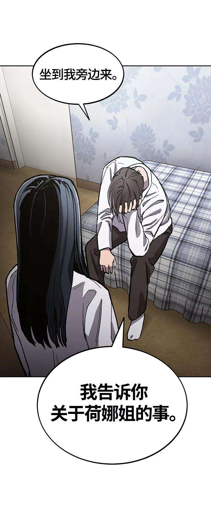 少女的审判88话