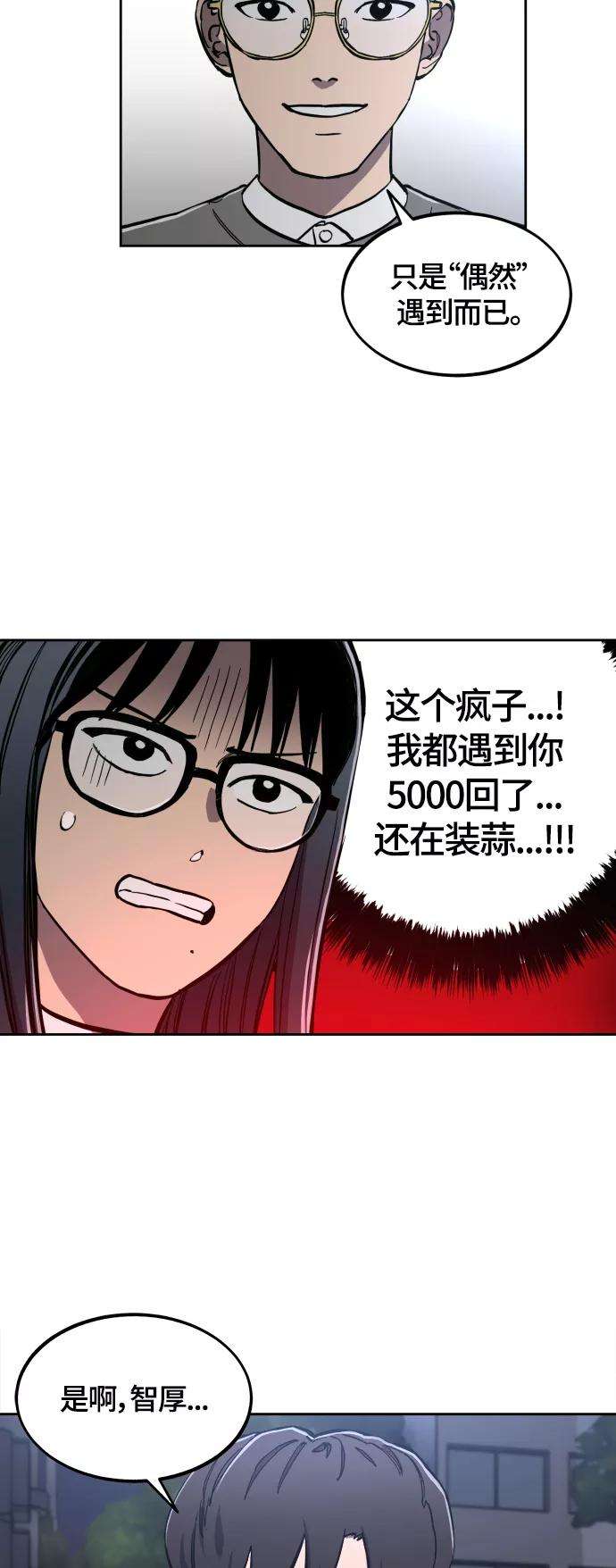 少女的审判88话