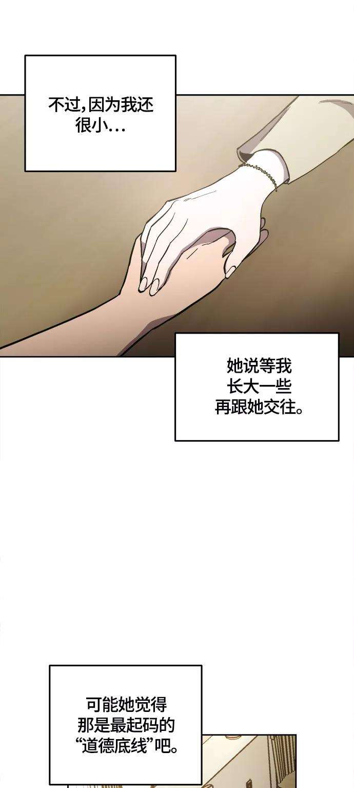 少女的审判89话
