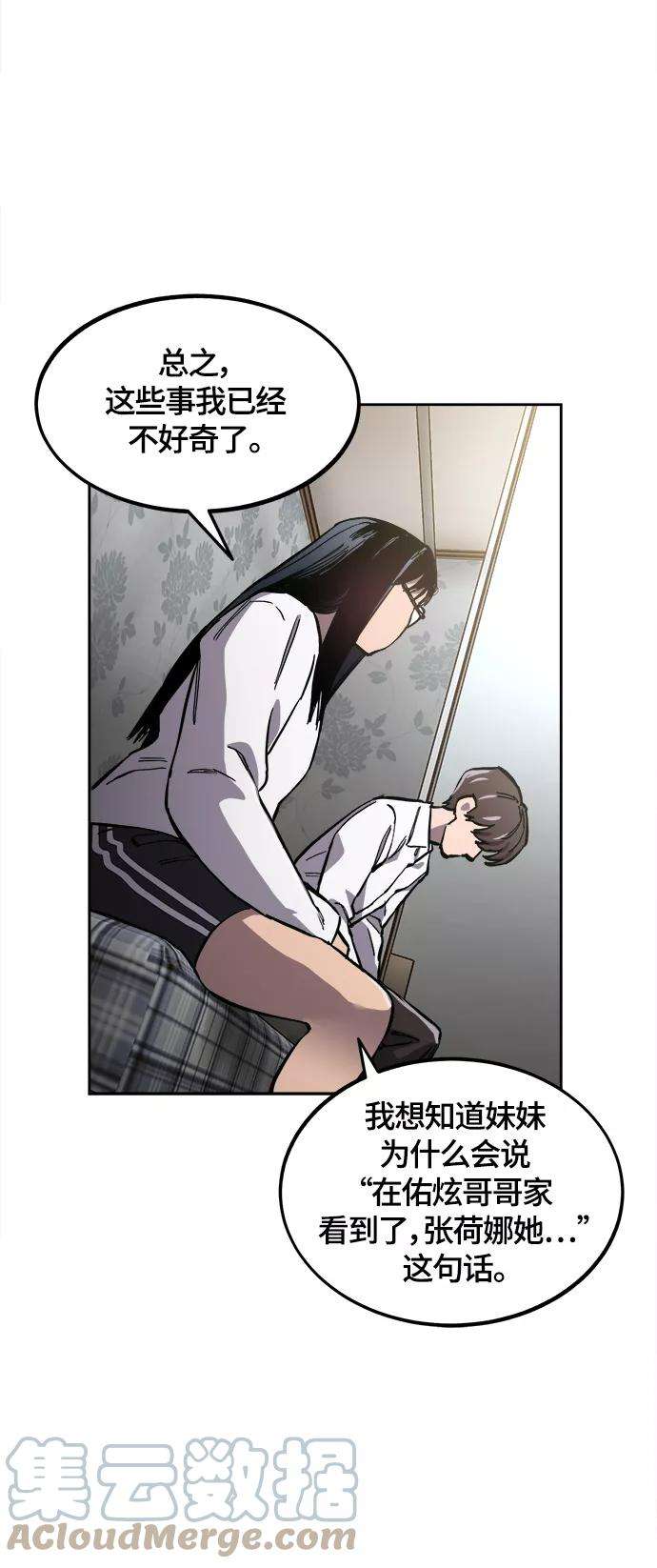 少女的审判89话