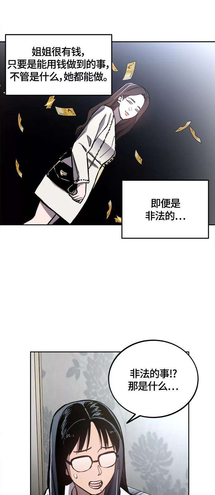 少女的审判89话