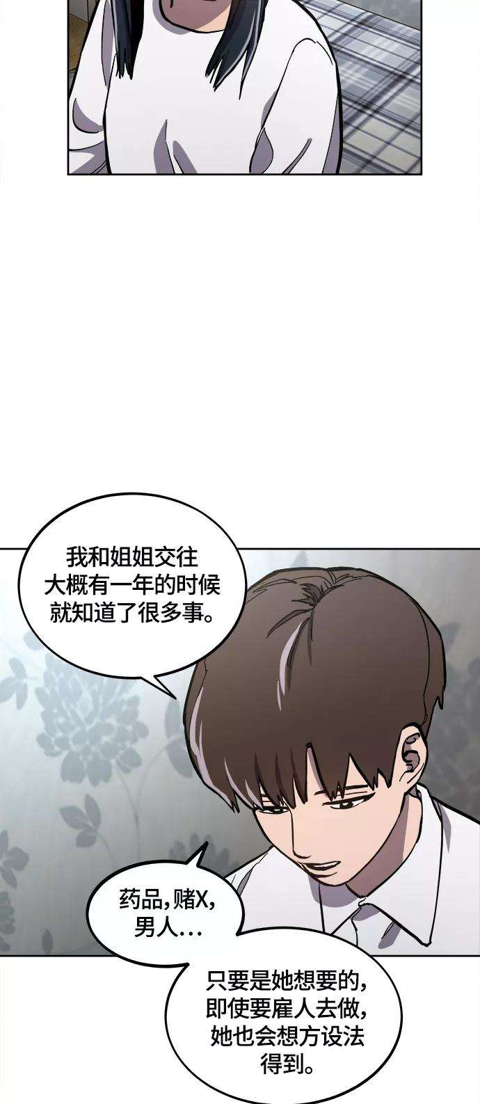 少女的审判89话