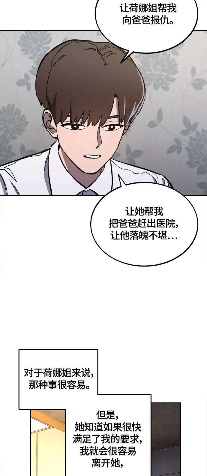 少女的审判89话