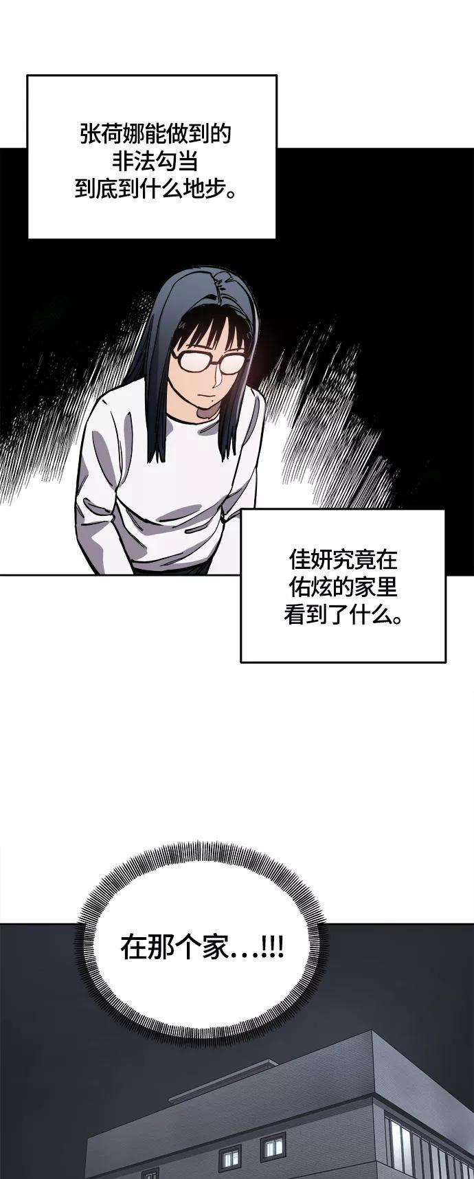 少女的审判89话