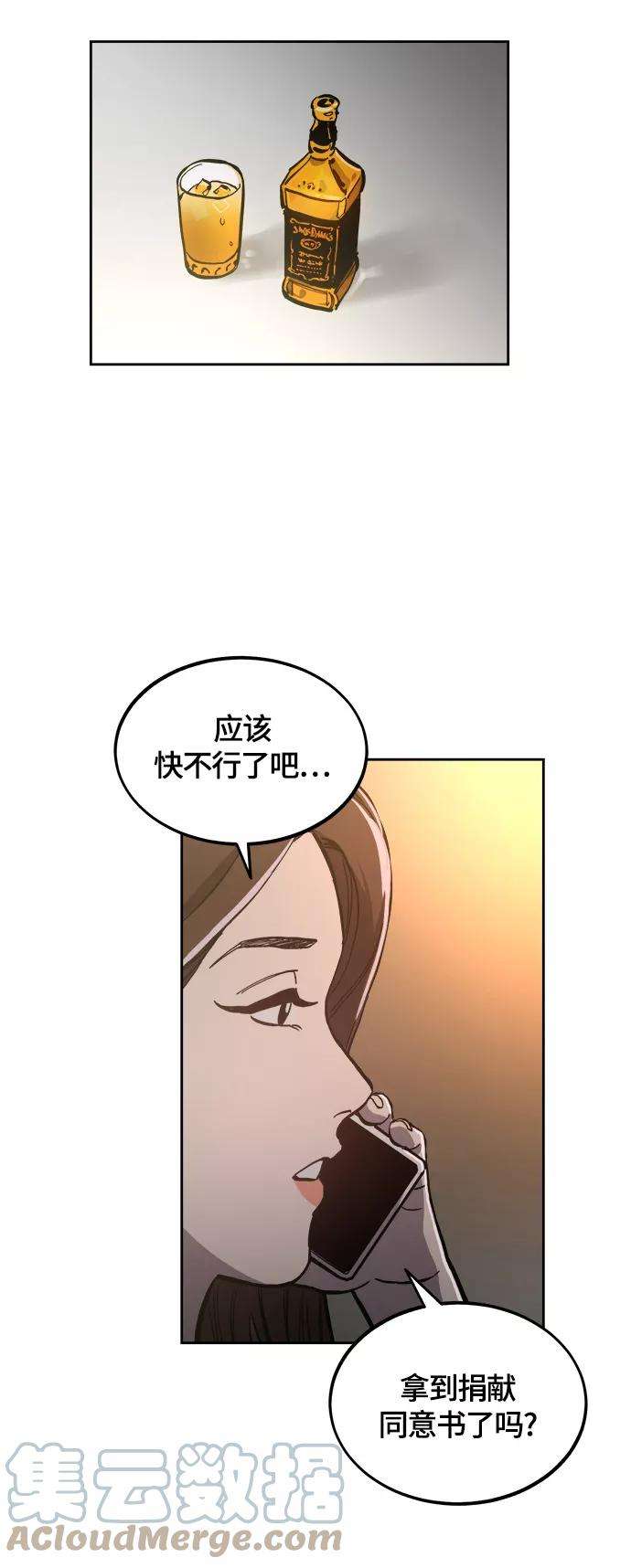 少女的审判89话