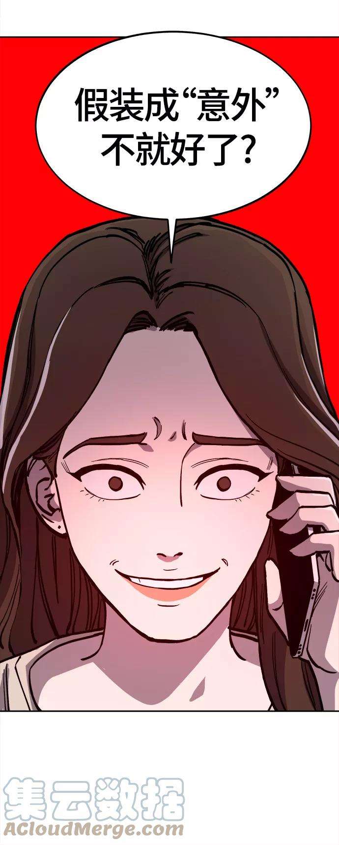 少女的审判89话