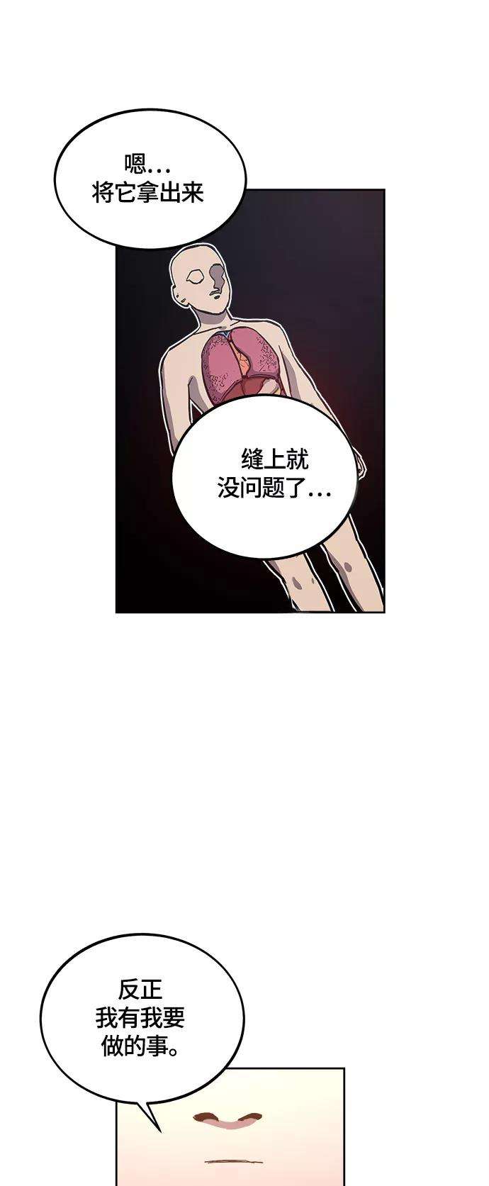 少女的审判89话