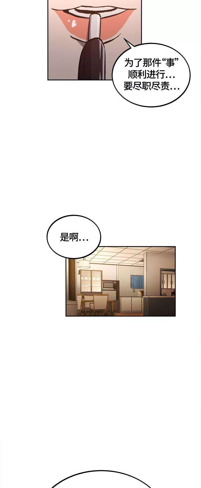 少女的审判89话