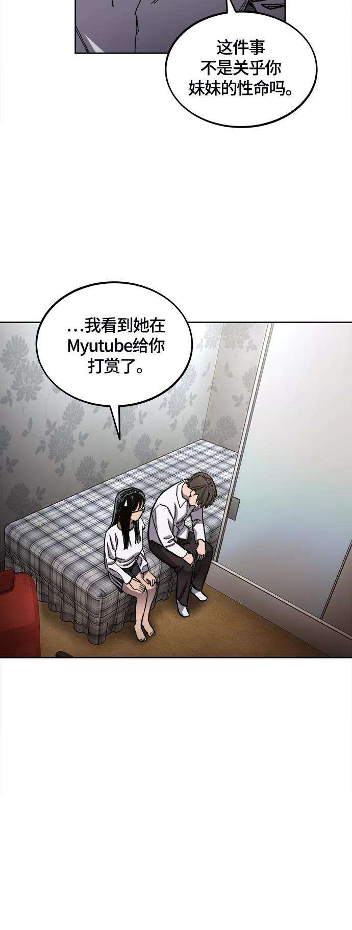 少女的审判89话