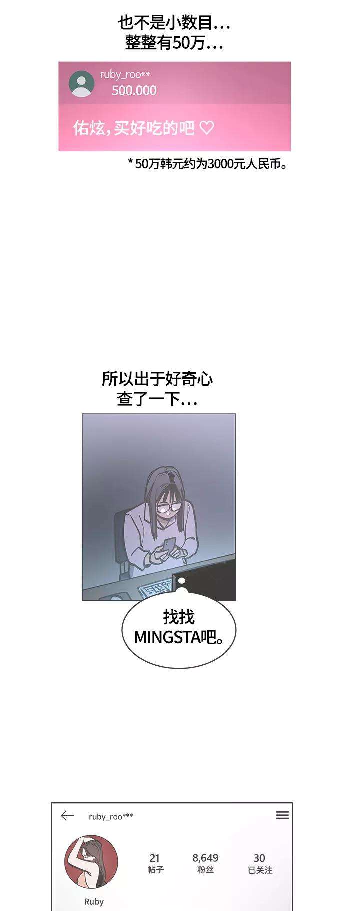 少女的审判89话