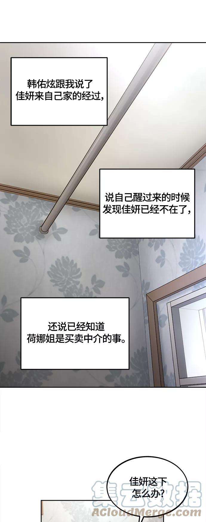 少女的审判90话