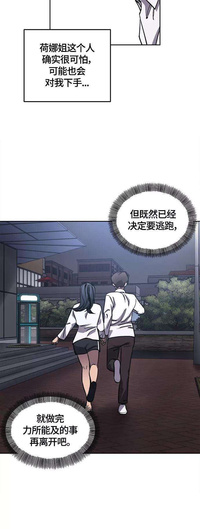 少女的审判90话