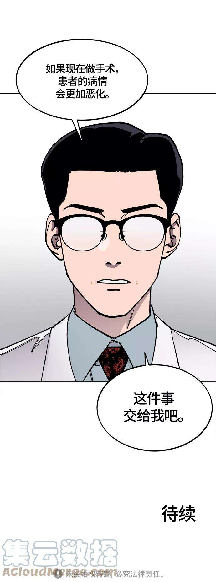 少女的审判90话