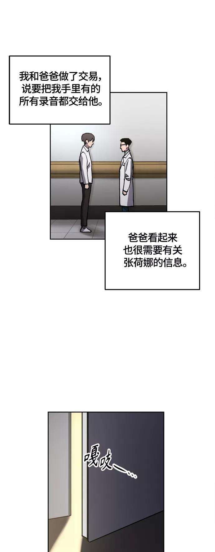 少女的审判91话